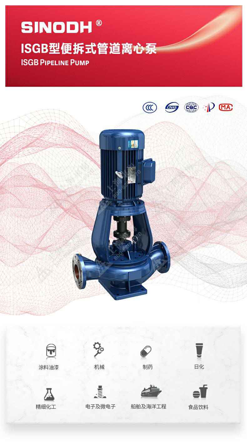ISGB便拆式管道离心泵_01.jpg ISGB便拆式管道离心泵_01.jpg